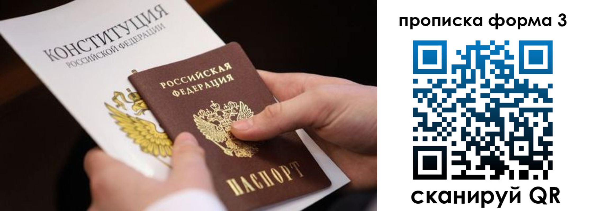 прописка 2025 в Острогожске