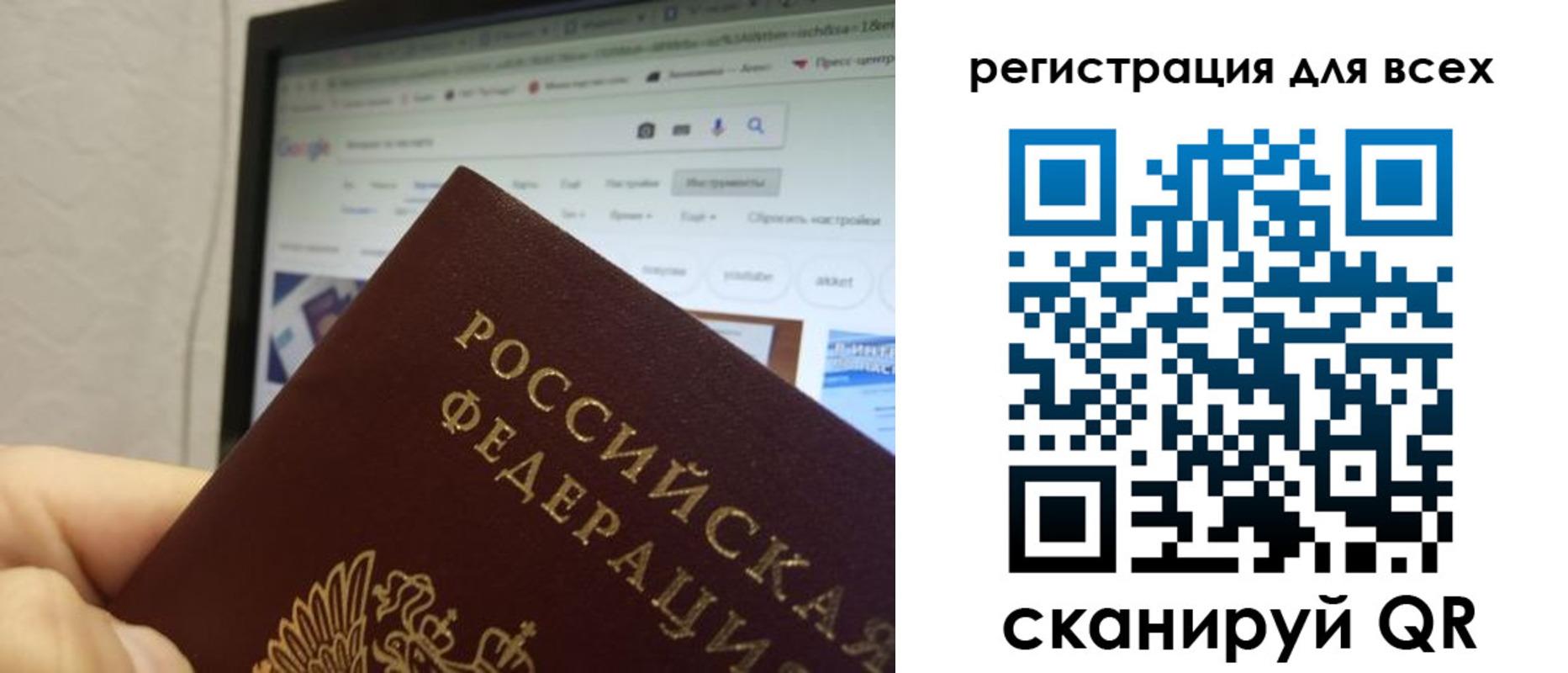 прописка паспорт в Острогожске