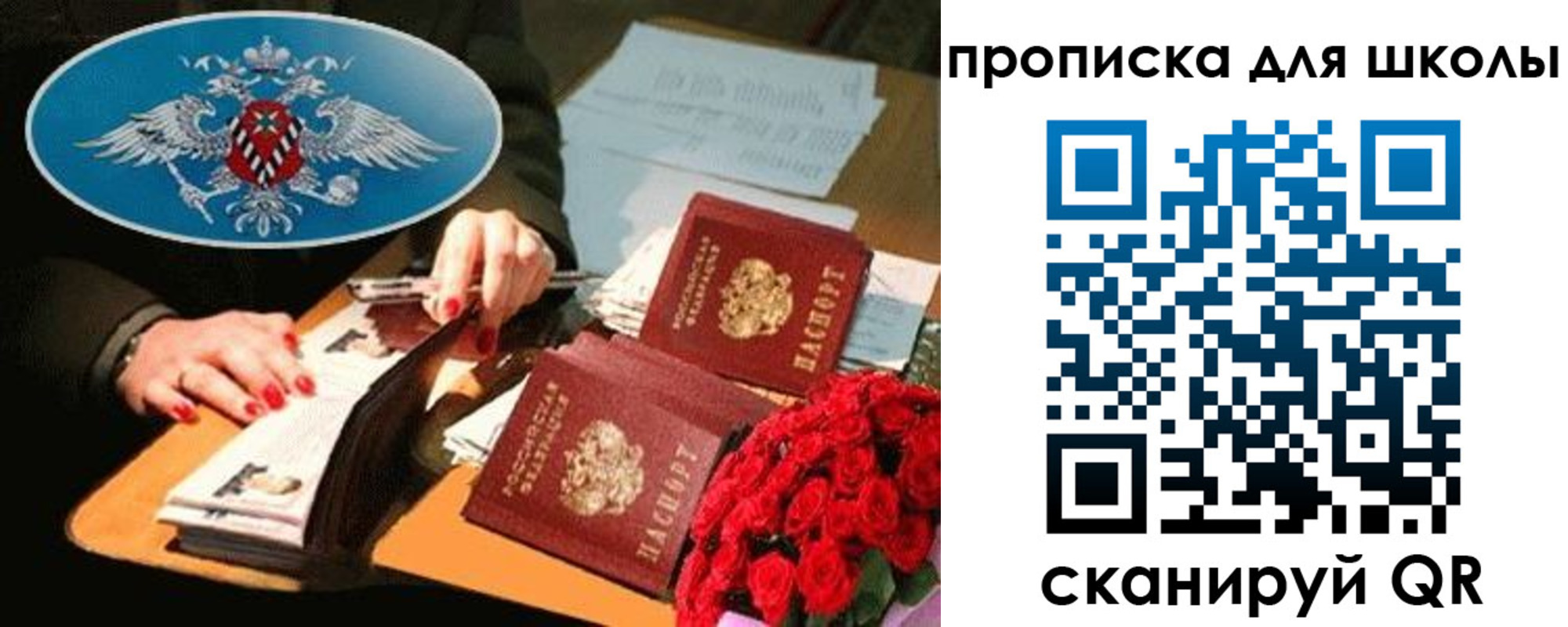 временная прописка в Острогожске