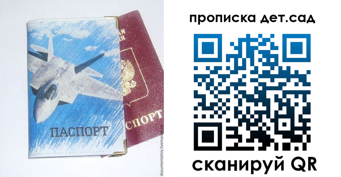 прописка в Острогожске